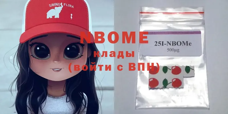 Марки 25I-NBOMe 1,5мг Духовщина